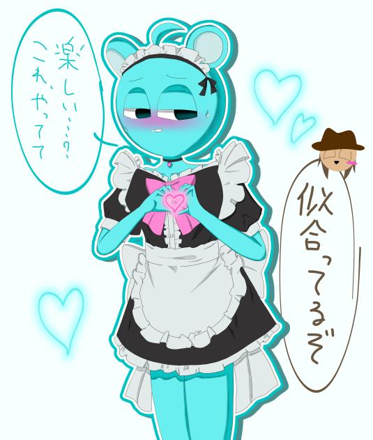 メイドスカイくん