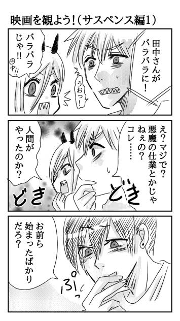 映画を観よう！（サスペンス編１）