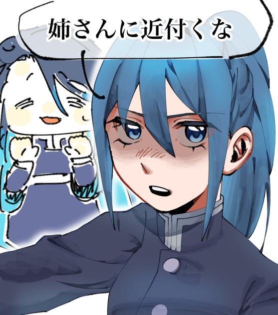 いもーと