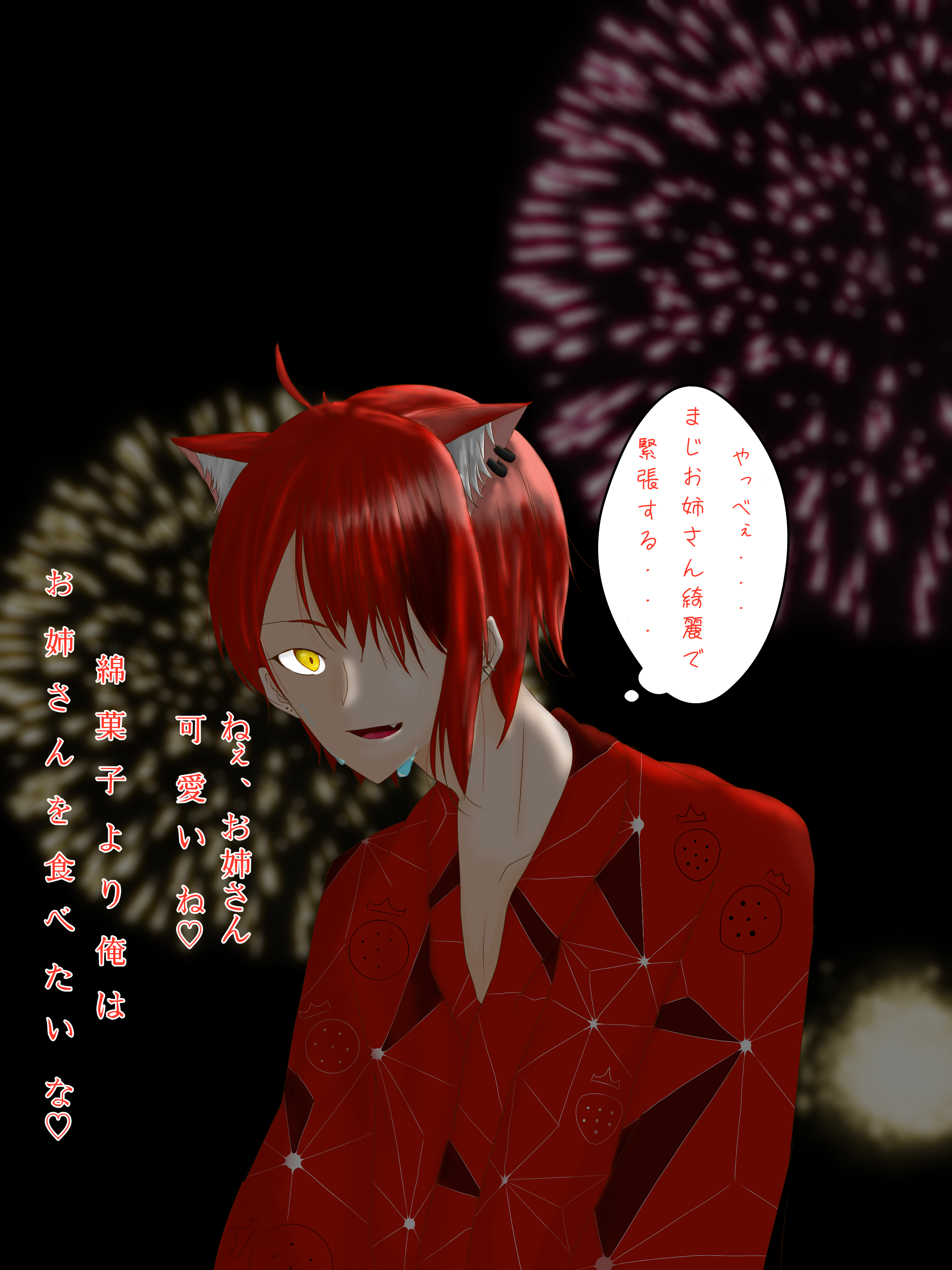 莉犬くん 花火 Ibispaint