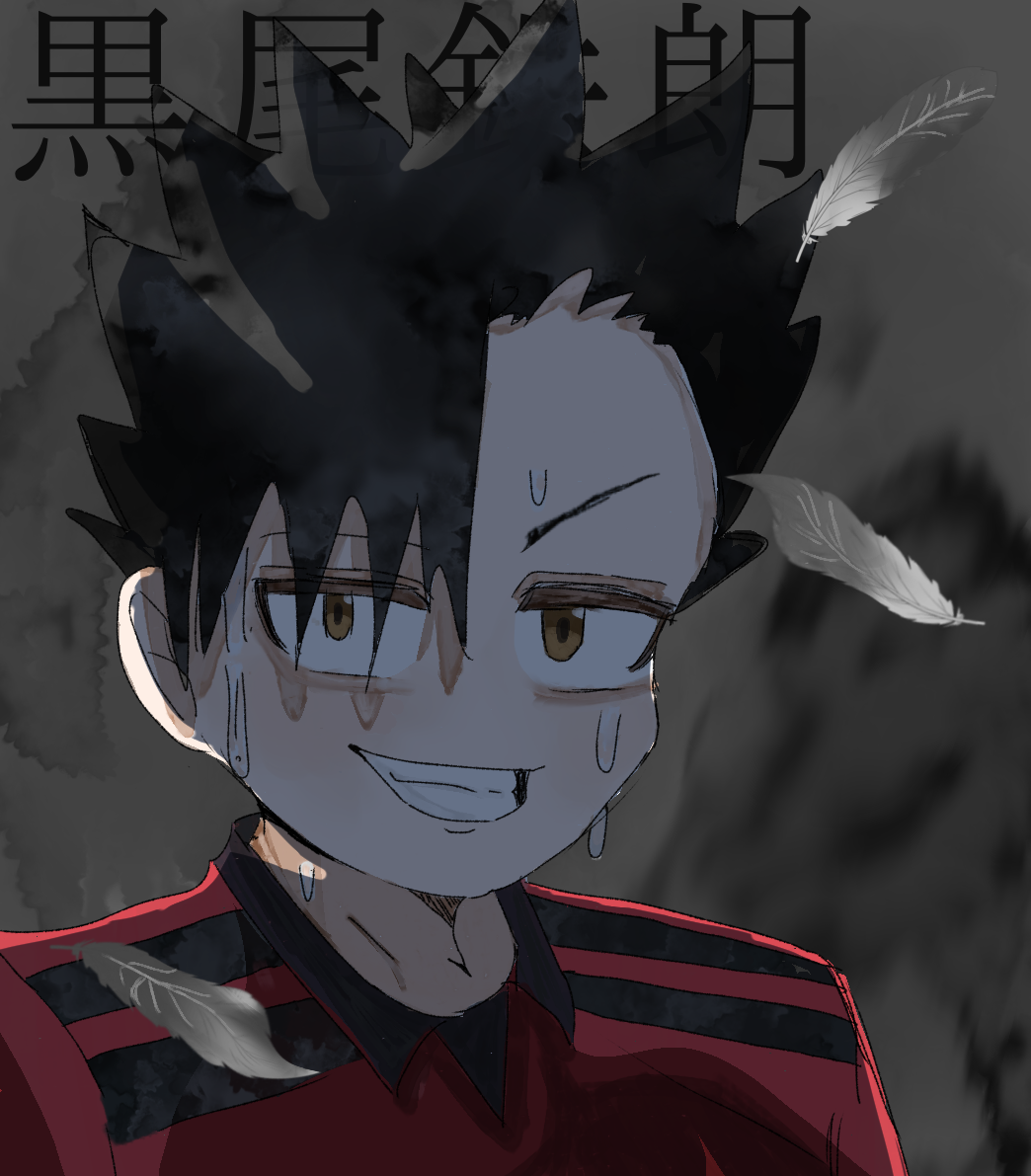 黒尾鉄朗 まとめ 黒尾鉄朗 - ibisPaint