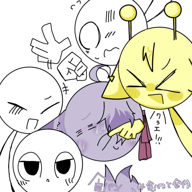 うぇい