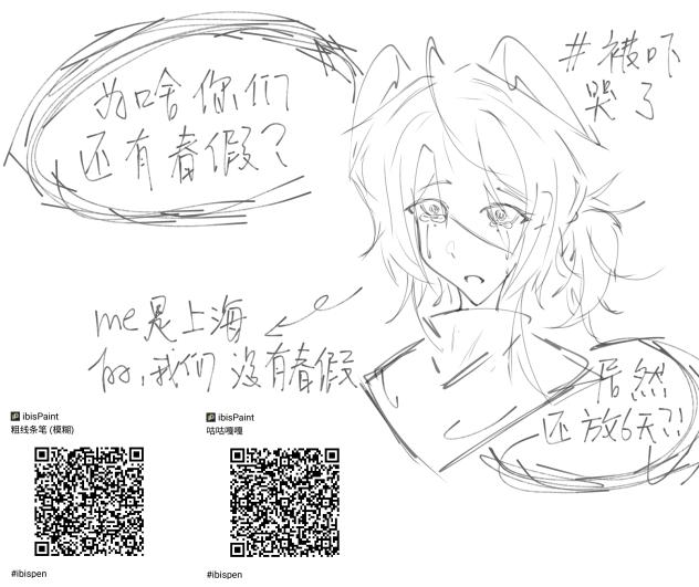 ？被吓哭了
