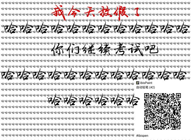 哈哈哈哈哈哈哈哈哈哈哈哈哈哈哈哈哈哈哈哈哈