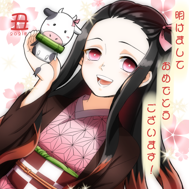 お年賀、禰󠄀豆子