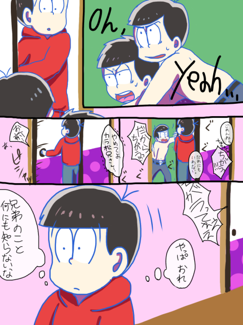 16話ラスト  sideおそ松