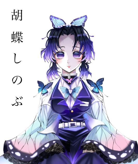 Shinobu redesign