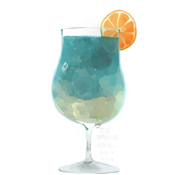 ビーチっぽいドリンク的な