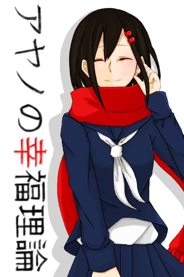 アヤノの幸福理論 Ibispaint