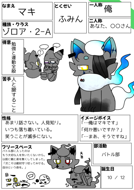 てんこ〜！