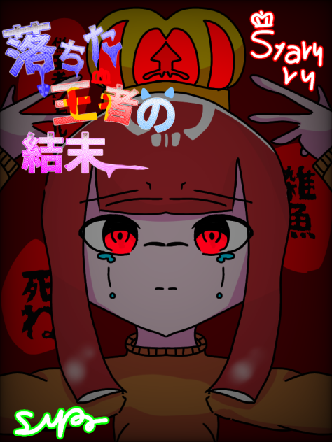 シャルル！