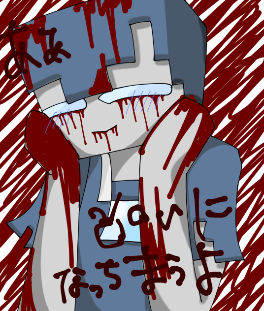 あゝ呪いになっちまった