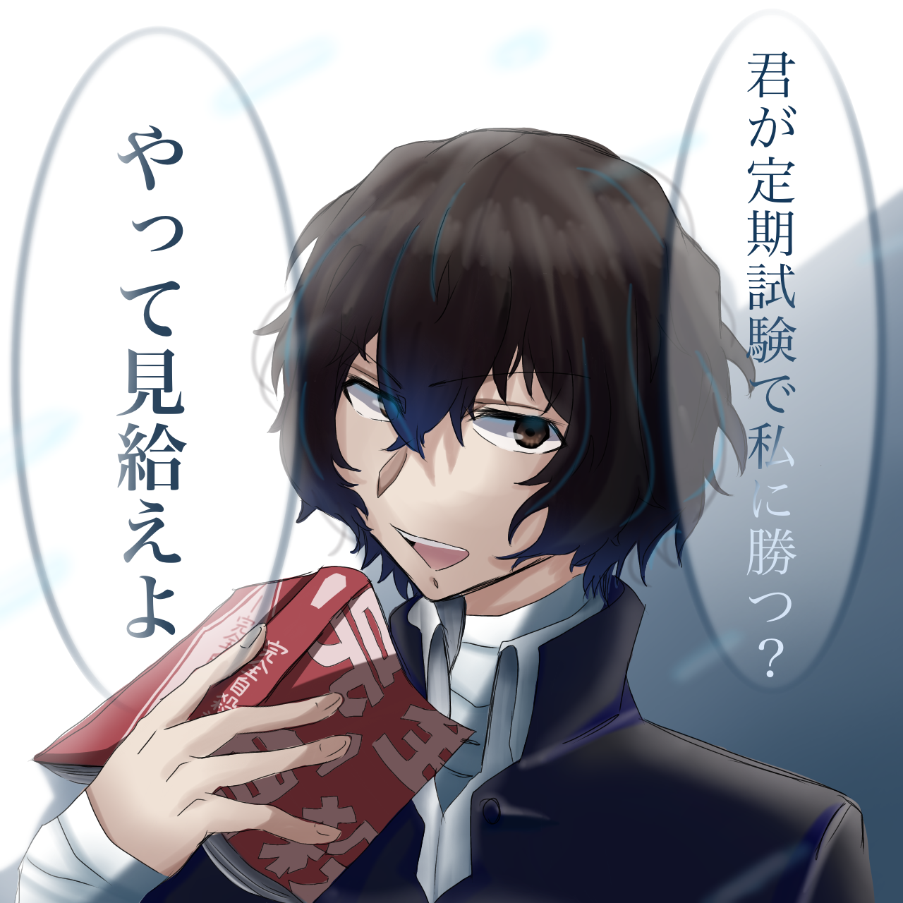 学生太宰さん - ibisPaint