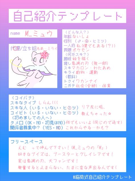 自己紹介テンプレ