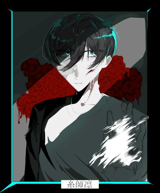 糸師凛｡