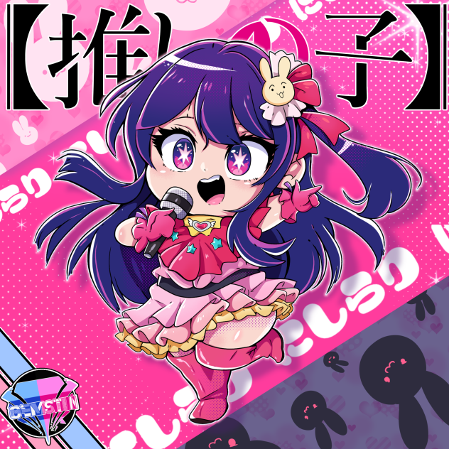 IDOL AI CHIBI 🌟💙💖🌟