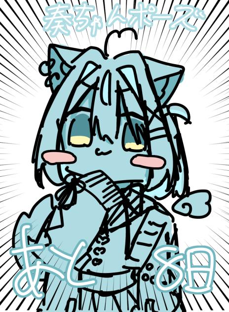 あと8日