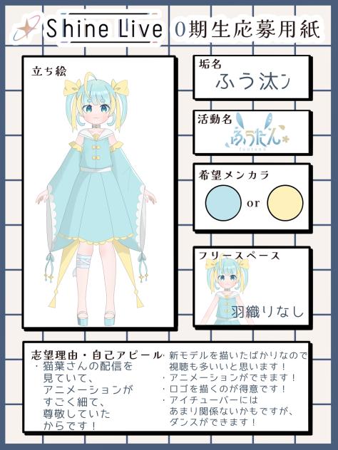 入りたいなー〜