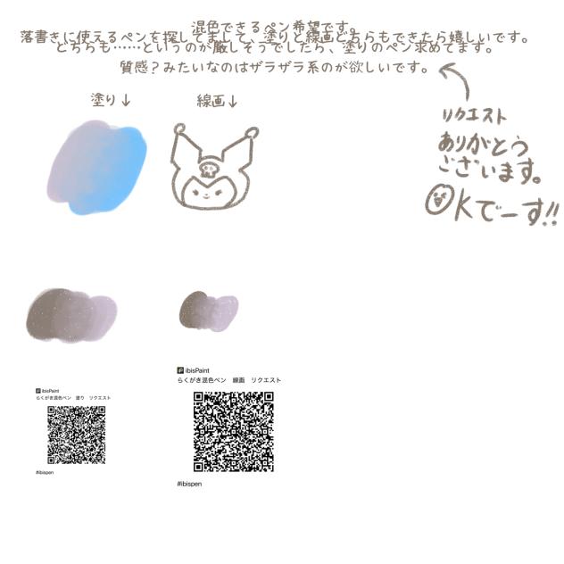 リクエストのペン！