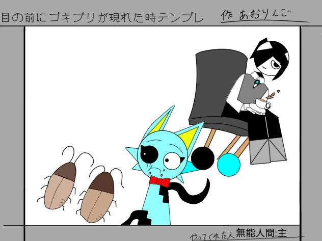嘘だろ嘘だろ！？