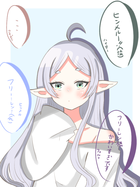 寝起きフリーレン