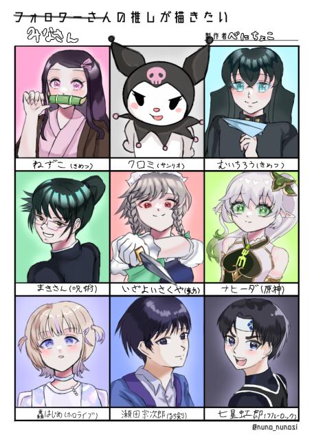皆さんの推しが描きたい！！ - ibisPaint