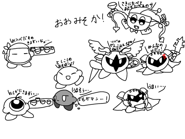 星のカービィのおおみそか