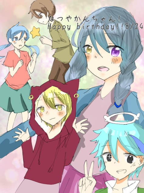 なつやかんさん……おたおめ!!