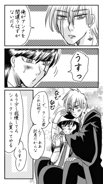 ランス君にドッキリ仕掛けよう漫画８