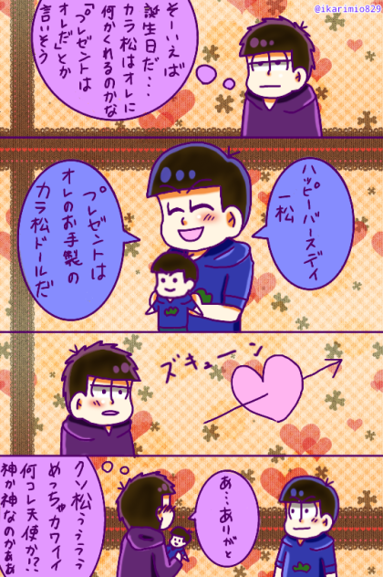 一カラプレゼント