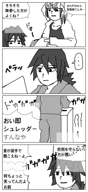 【キメ学】責務を全うする冨岡先生