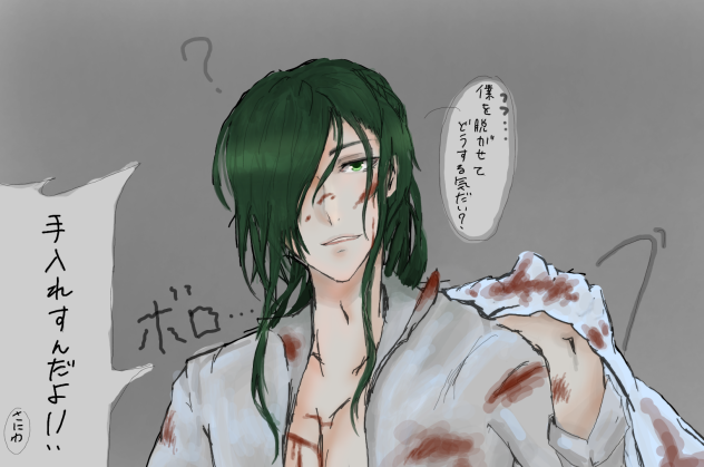 青江だもの（にっかり）