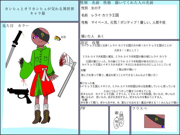 #カンヒュとオリカンヒュが交わる異世界キャラ（3）