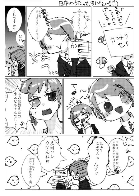 日本のうたって、すげぇ〜!!(1)