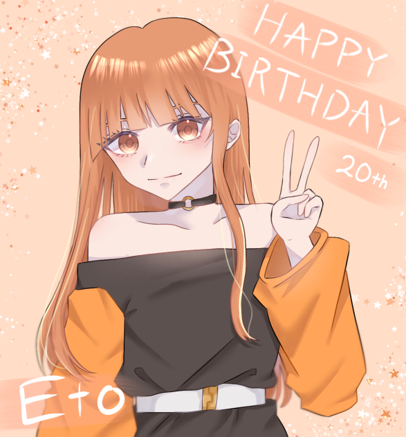 えとちゃんハピバ🧡