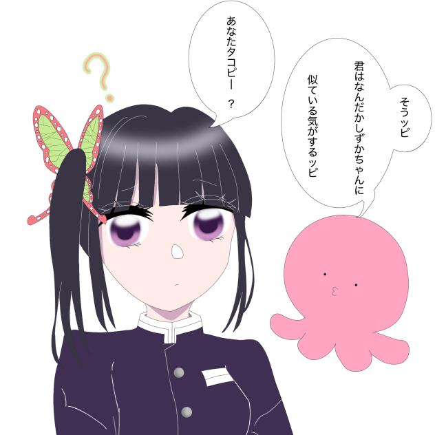 カナヲとタコピー