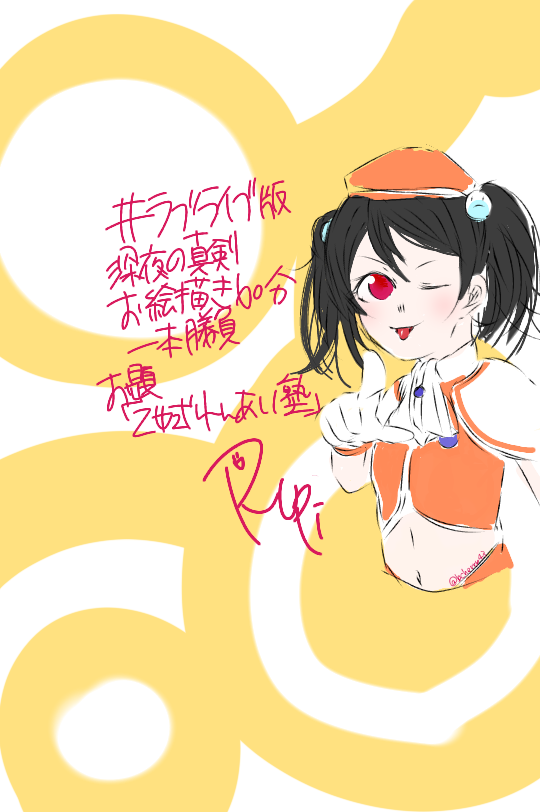 Ll版ワンドロ お題 乙女式れんあい塾 Ibispaint