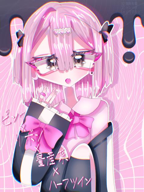 🩷🎀