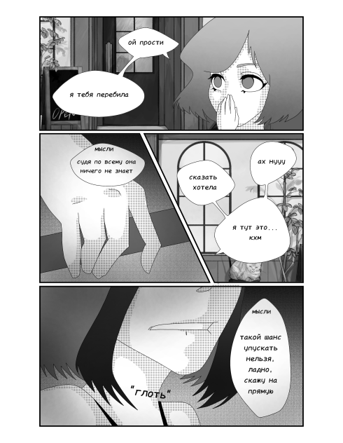 15 страница°.•♡