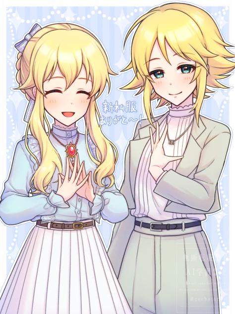 新私服ディヴァイニア
