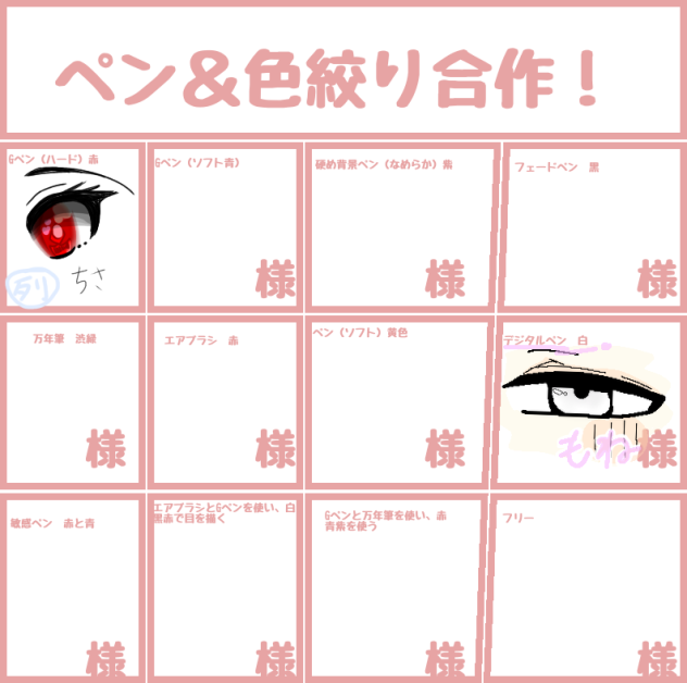 ペンと色絞り合作〜！！