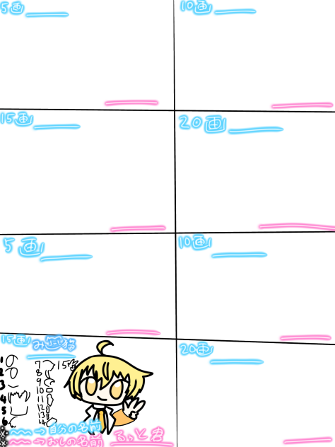 決められた画数で合作！