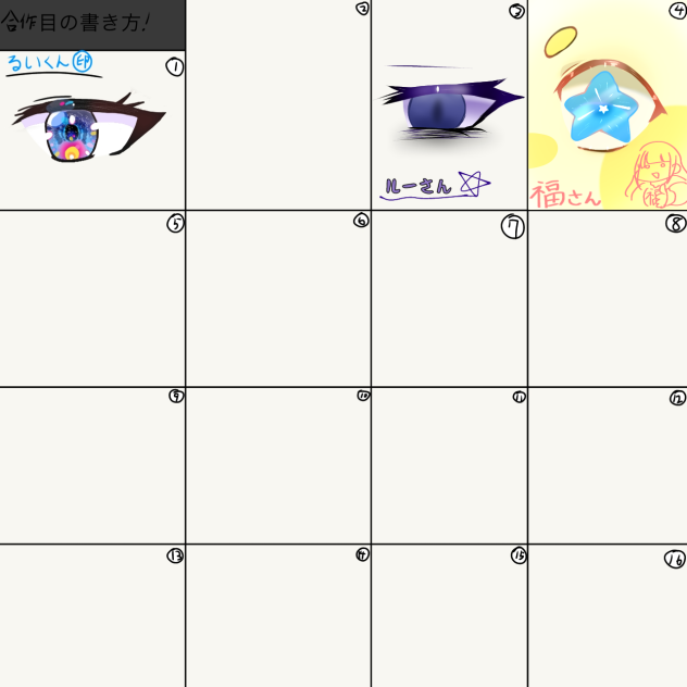 合作　目