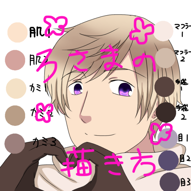 ろまさの描き方 Ibispaint
