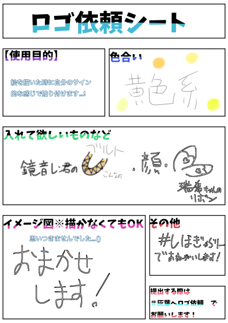 お願いします…！