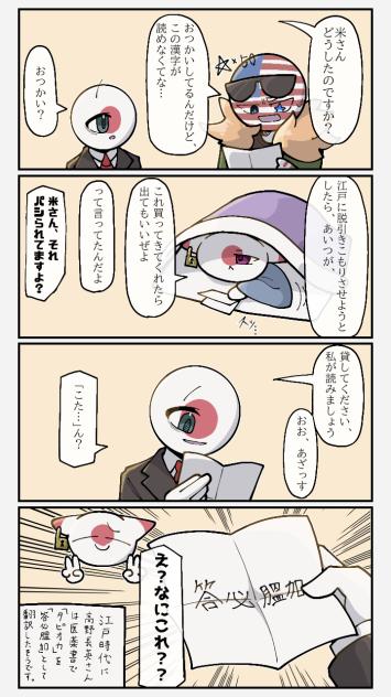おつかい