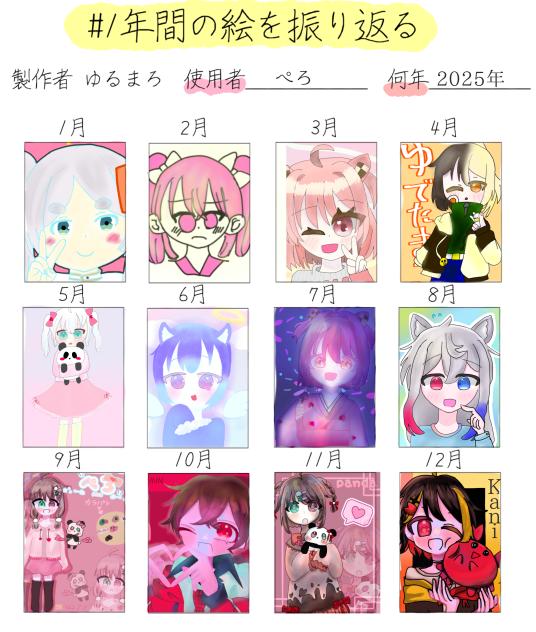 💫成長記録💫