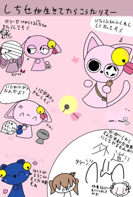しちせが生きてたらこうなりそう．