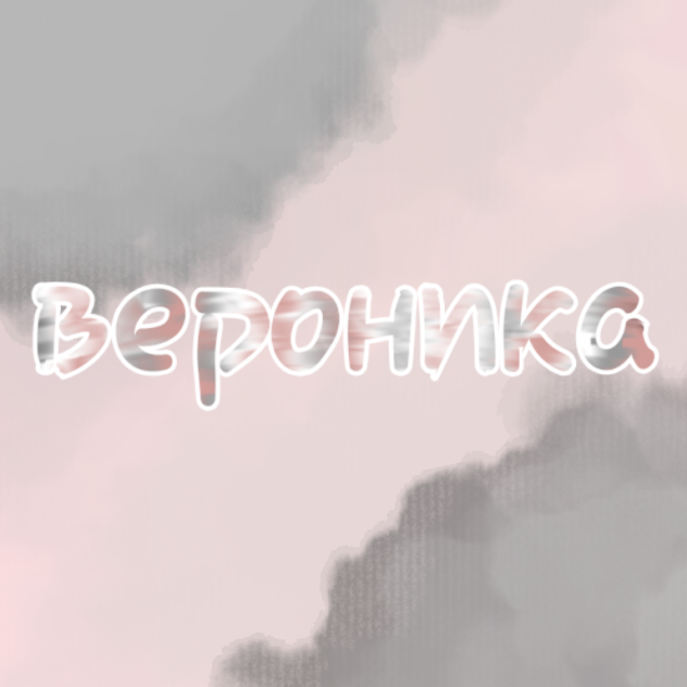 Без названия98