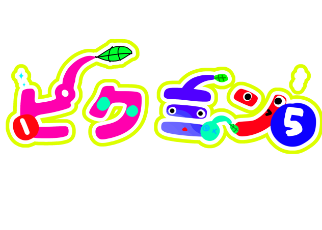 ピクミンロゴ